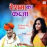 Sharvan Singh Rawat