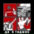 пахан