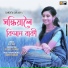 Bandita Baruah