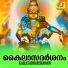 Krishnaprasad, Vygaprasad