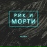 МС-Леха