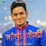 Anil Gairola