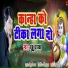 Guddu Pathak