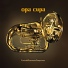 Opa cupa
