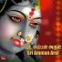 Swarnalatha