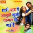 Raju Lohar