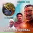 Devadath Bijibal, Sachin Balu