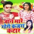 Vikash Lal Yadav, Khushboo Sharma