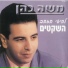 moshe kohen