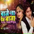 Guddu Pathak