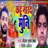 Mohan Kumar Mk, Dilip Anjana