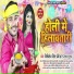 Mithilesh Singh Premi