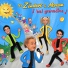 Les Z'Imbert & Moreau