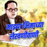 Nagesh Ahire