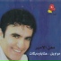 Maan Al Amir