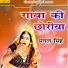 rani rangilimangal singh laks