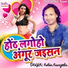 Robin Rangeela