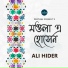 Ali Hider