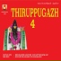 Bhavadhaarini Anantaraman