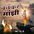 Nandu Ji