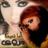 Marwa
