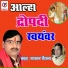 Makhan Chetan