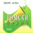 Romski perli