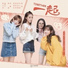 Reyi, An Yongchang, Gao Qiuzi, Li Jinqiu