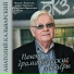 РАДИО-МАЯК-