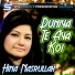 Hina Nasrullah