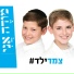 צמד ילד