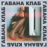 Папион