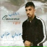 Oussama S'Ghir