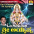 Narasimha Nayak