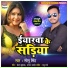Sonu Singh