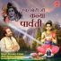Devendra Pathak
