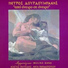 Petros Dourdoubakis feat. Costas Pavlidis