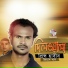 Prience Habib, Zihad Khan