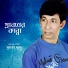 Suvash Dass