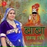 Indra Dhavsi