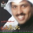 Nasser Al Raghib