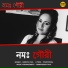 Subhra Paul