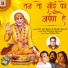 Hari Om Sharan, Nandini Sharan