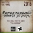 Ваня Сэд"Ветер Перемен"