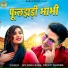 Preeti Sharma, Upendra Rana
