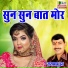 Rambabu Jha