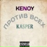 KENOY feat. Kasper