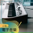 好嗨哦