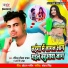 Ravindra Rocks Yadav, Anandi Ojha