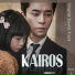 [Kairos] Kim Tae Hyun (The Brothers)